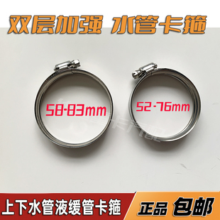 适配华运欧曼原厂水管卡箍福田EST ETX GTL不锈钢固定卡子卡环