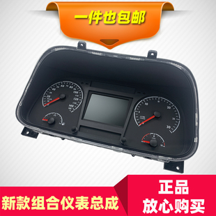 适用华运欧曼GTL组合仪表总成原厂福田EST仪表盘转速表里程表包邮