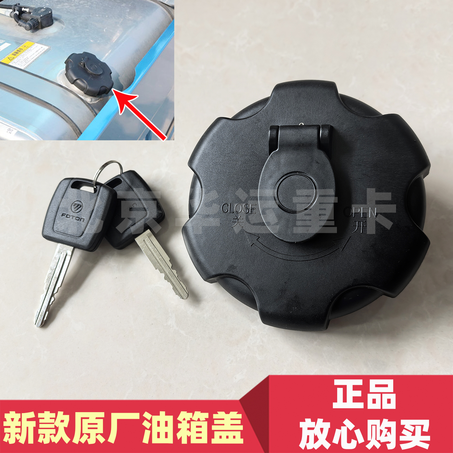 适配福田欧曼新款银河系原厂油箱盖总成燃油箱防盗锁盖新款油箱盖