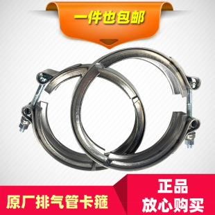 包邮 ETX软连接波纹管卡子 适用华运欧曼GTL原厂排气管卡箍福田EST