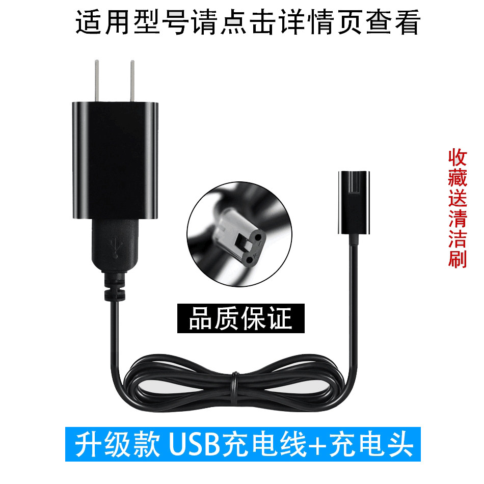 锐拓剃须刀充电器USB充电线适用于飞科FS373 372 318 871 339 375