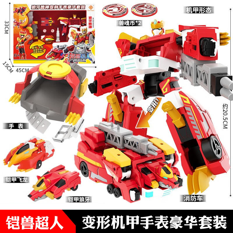 铠兽超人兽魂出击儿童变形机甲机器人手表汽车玩具凯兽合体男孩,玩具/童车/益智/积木/模型,儿童机器人/变形玩具,淘宝优惠券,粉丝福利购,淘宝优惠卷