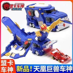 神奇历险盟卡车神变形玩具车魔幻对决超羽鹫王灵空战神汽卡车儿童