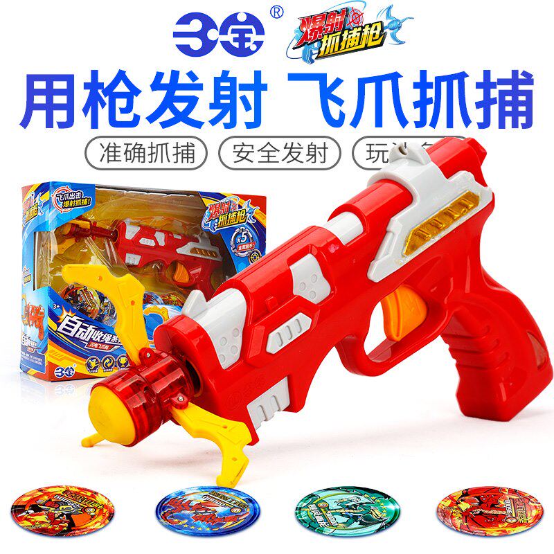爆射抓捕枪三宝爆裂捕捉器儿童爆裂闪电飞爪抢仿真自动回收男玩具