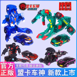 萌咔盟卡车神玩具灵兽变形车凌灵空战神巨塔天兵战车蒙卡魔幻车神