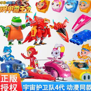 宇宙护卫队男孩玩具钢甲霸王龙霹雳风暴闪电彩虹流星儿童变形机车
