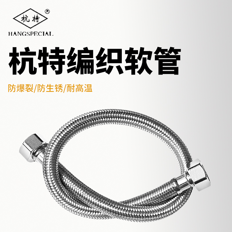 连接管杭特马桶水管不锈钢金属