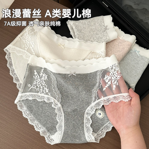 A类婴儿棉蕾丝内裤女舒适不夹臀