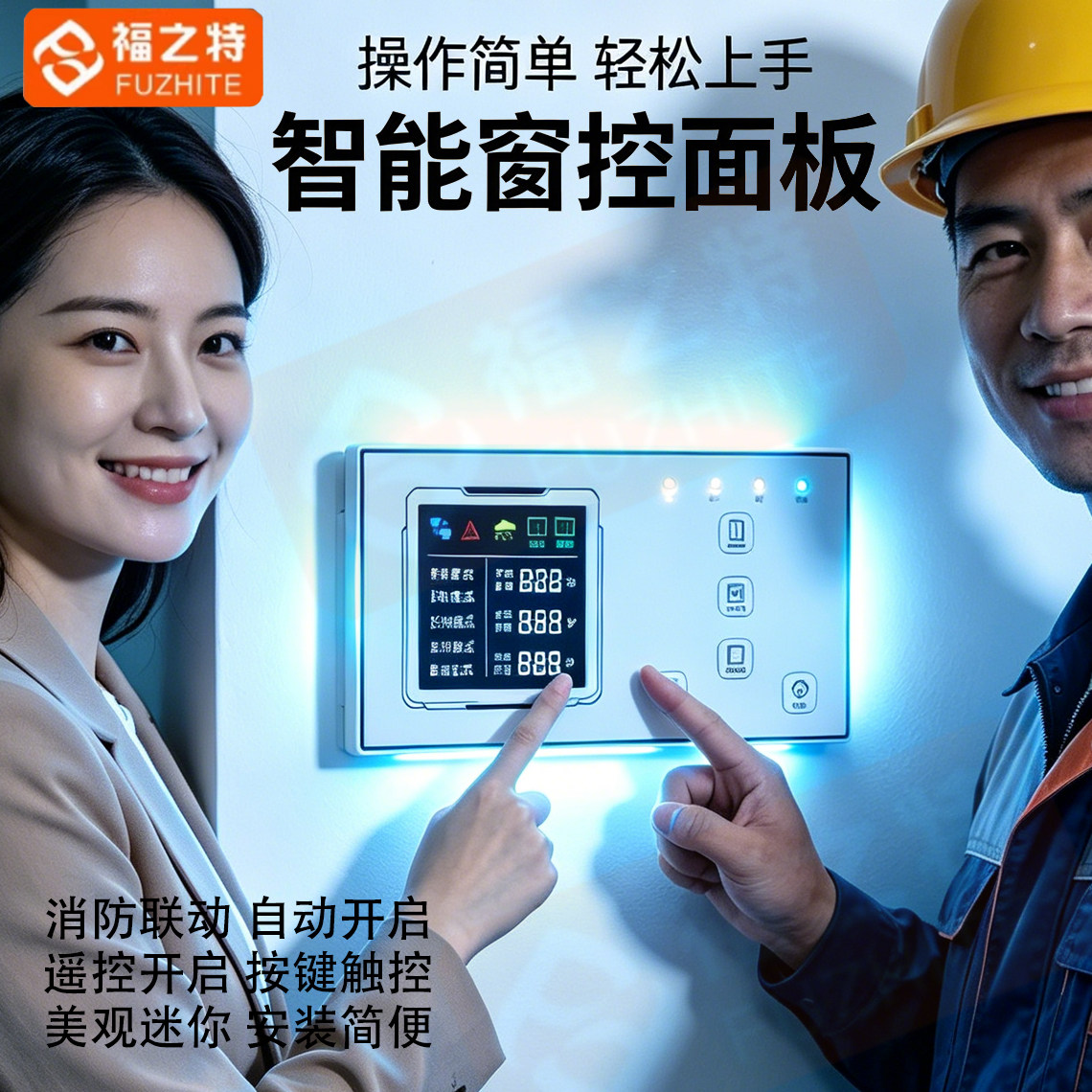 【淘宝推荐】开窗器控制箱黑科技