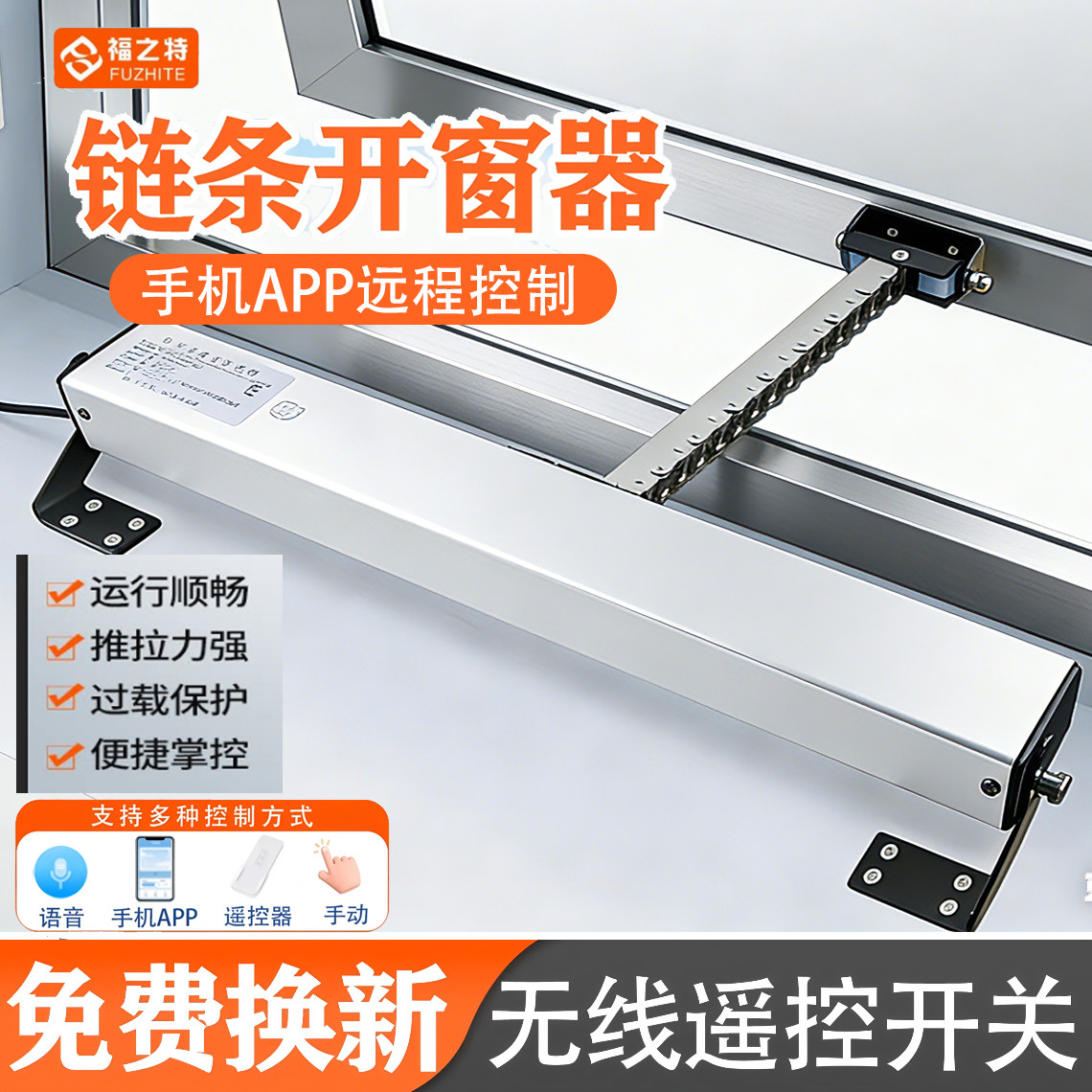 厂家直销开窗器定制工程可开70度