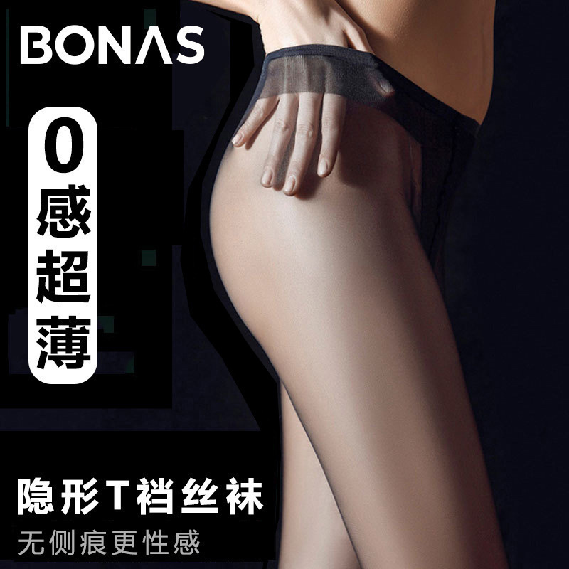 无痕t裆丝袜黑色隐形透明无侧边