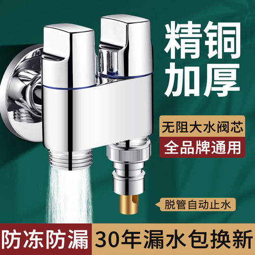 纯铜三通角阀一分二一进二出双控分水器阀门洗衣机龙头接头三角阀