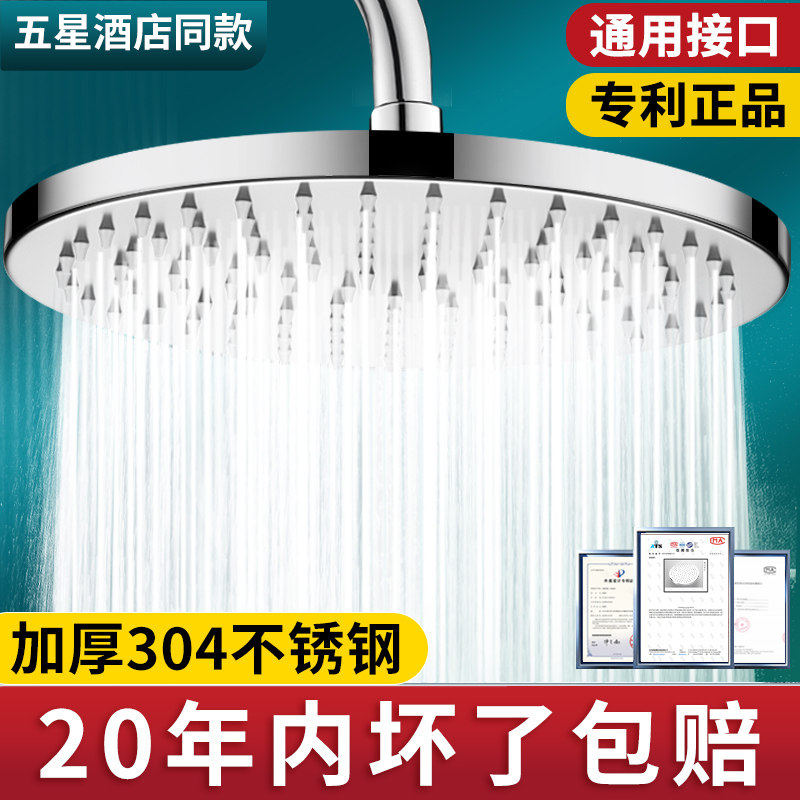 增压大顶喷花洒喷头不锈钢家用浴室淋浴莲蓬头洗澡热水洒喷头套装