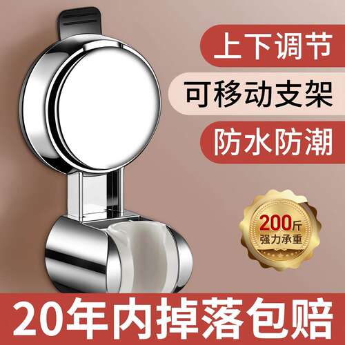 强力吸盘花洒支架可移动免打孔浴室儿童洗澡淋浴喷头挂座固定神器