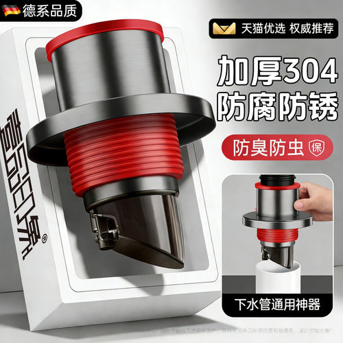 防臭密封塞下水管通用