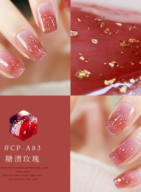 SweetColor持久秋冬显白指甲油