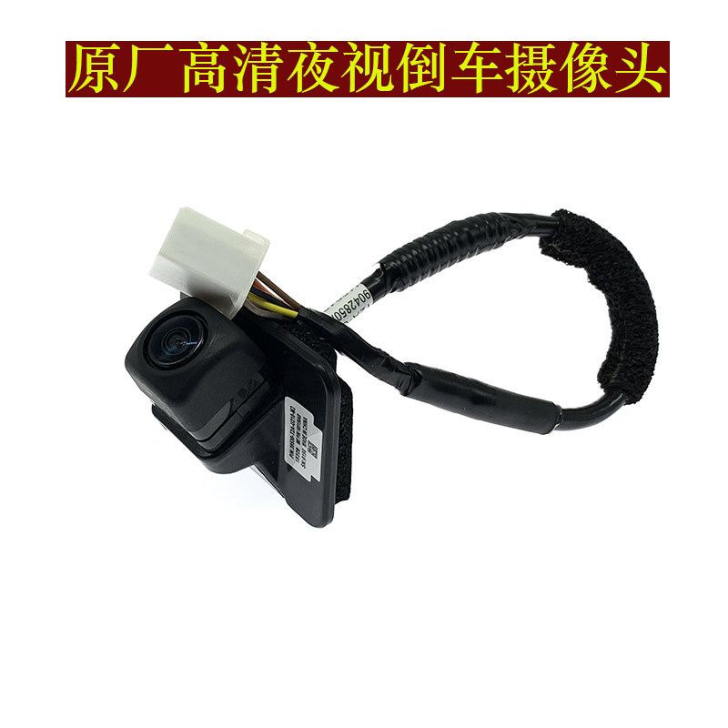 适用九代半雅阁凌派CRV思域后摄像头XRV杰德后倒车影像摄像头原装