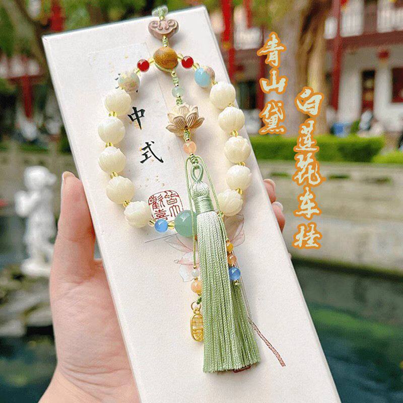 青山黛白玉菩提莲花车挂寺庙同款挂饰/生肖挂饰