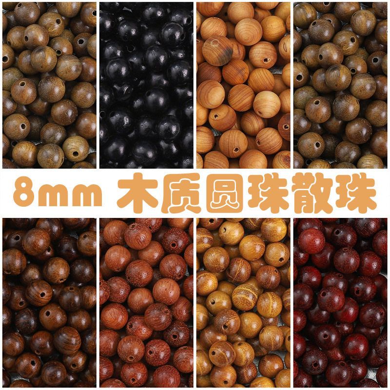 跨境8mm天然木制手串珠手工diy手串木珠散珠子黑花梨圆珠珠子配件