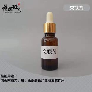 皮革交联剂  防水耐擦 真皮维修翻新家具维修材料