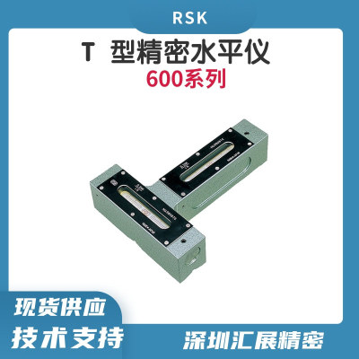 日本T型机床水平仪600-2X