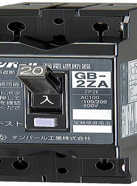 日本全新零件TEMPEARL GB-2ZA0530 断路器 漏电保护 正品低价
