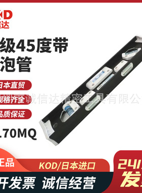 日本进口原装正品KOD耐用铝级45度带气泡管L-170Q L-170MQ