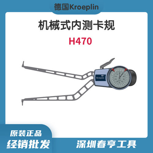 德国KROEPLIN指针式内测