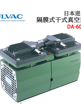 日本ULVAC爱发科标准型隔膜式干式真空泵DA-60D 121D 120S 241S