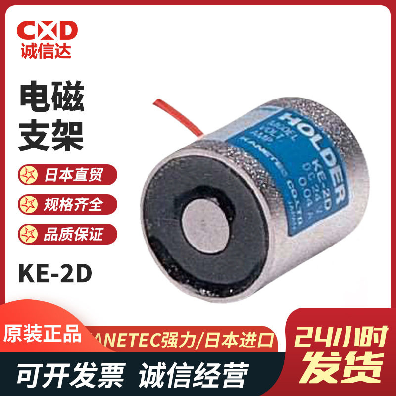 原装日本KANETEC强力-2D