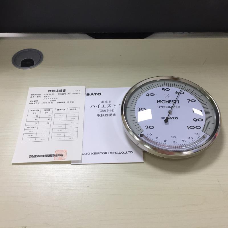 原装日本佐藤SATO温湿表表盘式温湿度计7540-00/7542-00/7562-00
