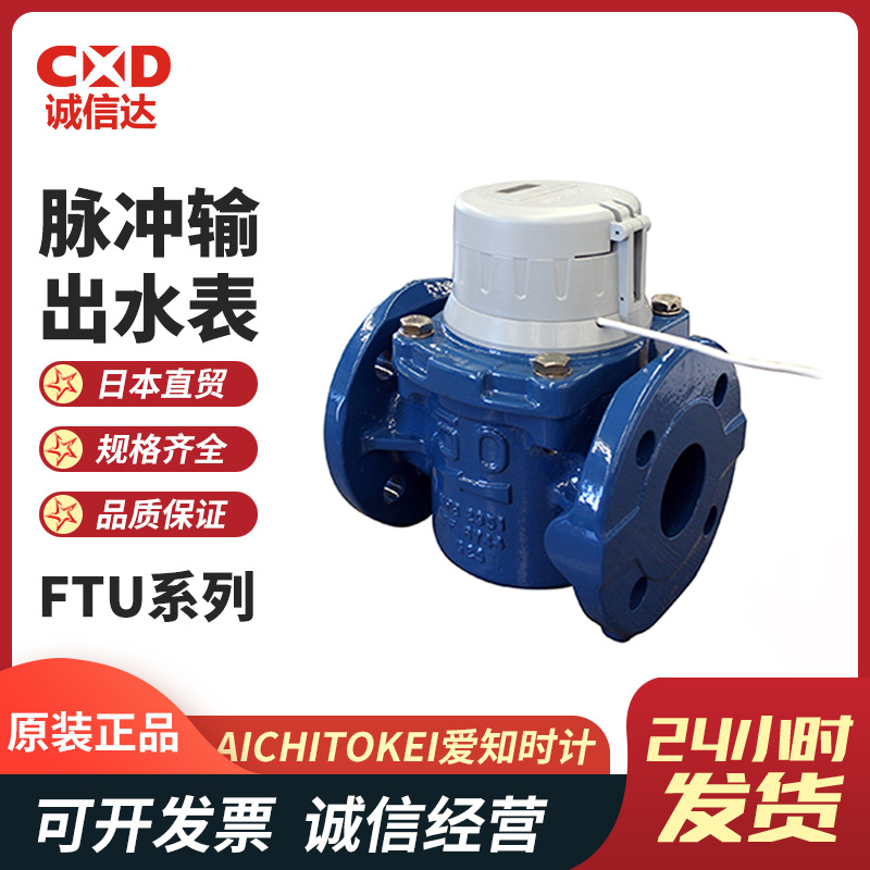 日本AICHITOKEI爱知时计