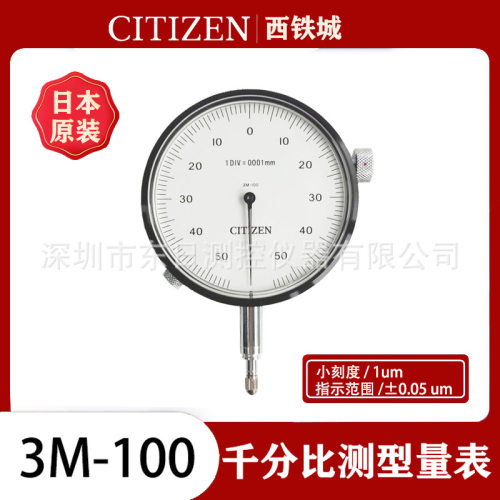 日本原装进口西铁城CITIZ