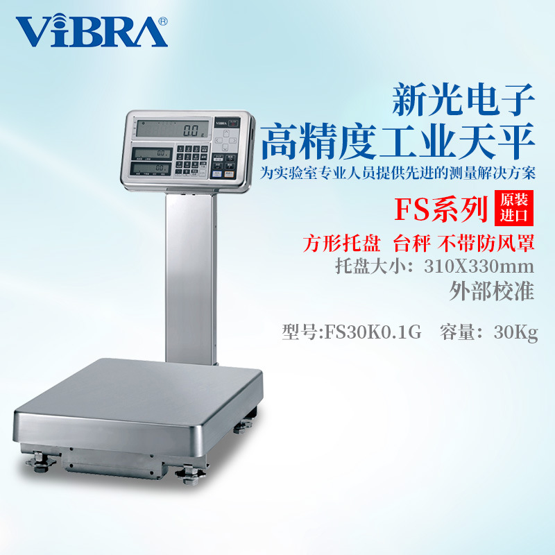 议价日本VIBRA新光电子高