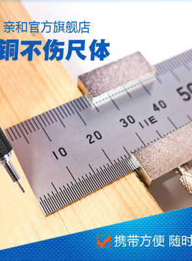 日本亲和企鹅牌钢直尺用滑块挡块划线定位块 76745 76746 76747
