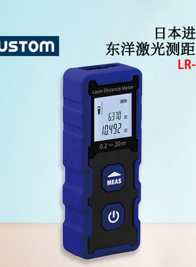 原装日本进口CUSTOM东洋LR-20 LR-40 LR-40G绿色手握式激光测距仪
