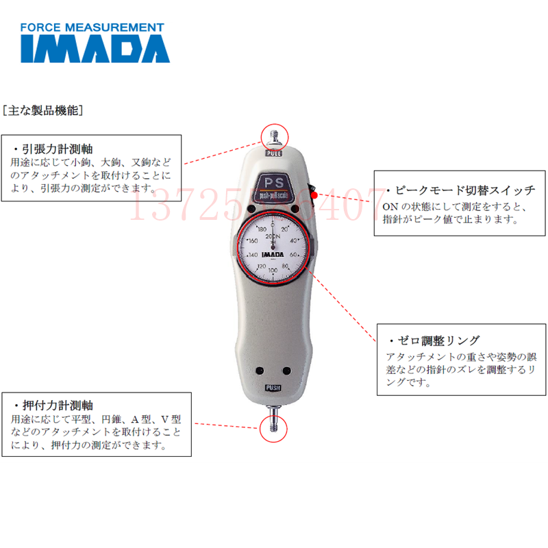 原装正品日本IMADA依梦达