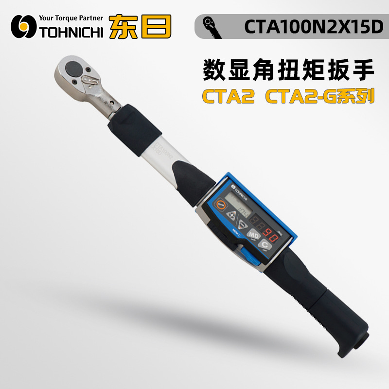 日本TOHNIC东日数显角扭