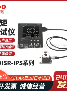 日本CEDAR思达WDISR-IPS05C IPS5C IPS20CL多功能数字扭矩测试仪
