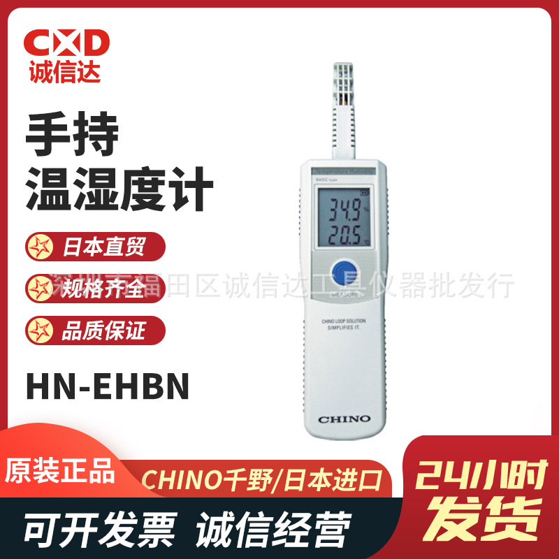 日本原装进口CHINO千野-