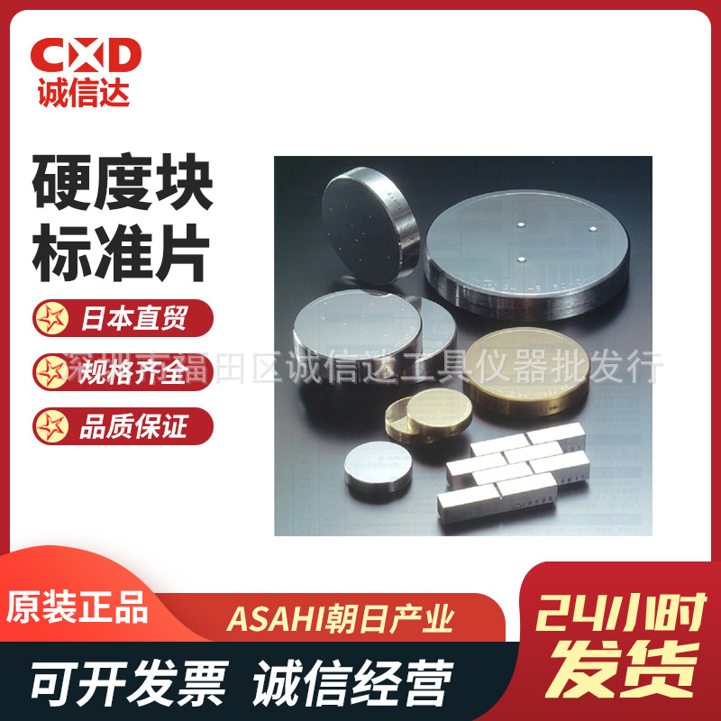 日本原装进口ASAHI朝日H