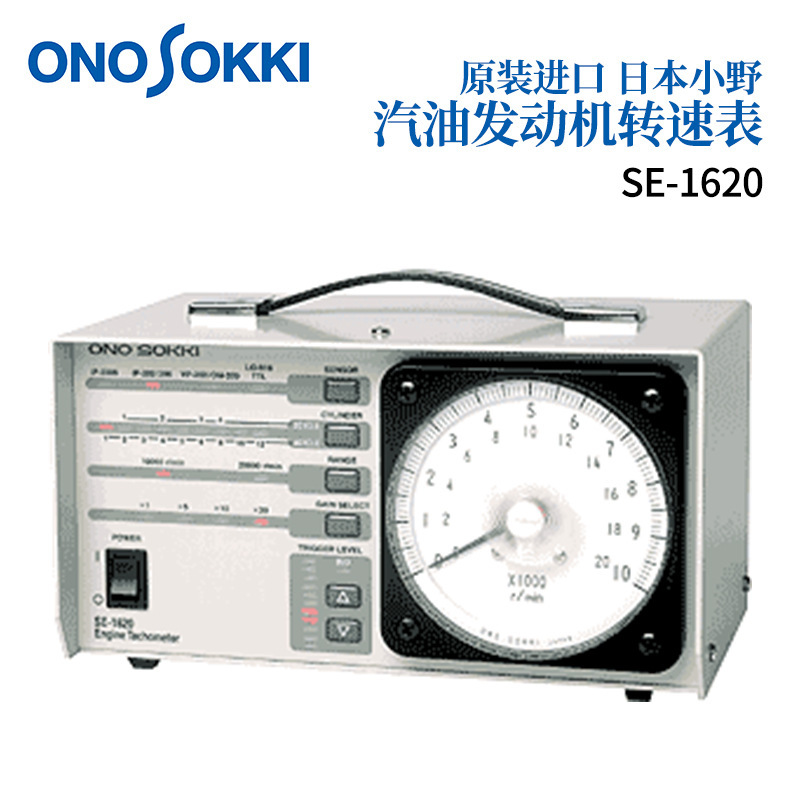 日本ONOSOKKI小野汽油发