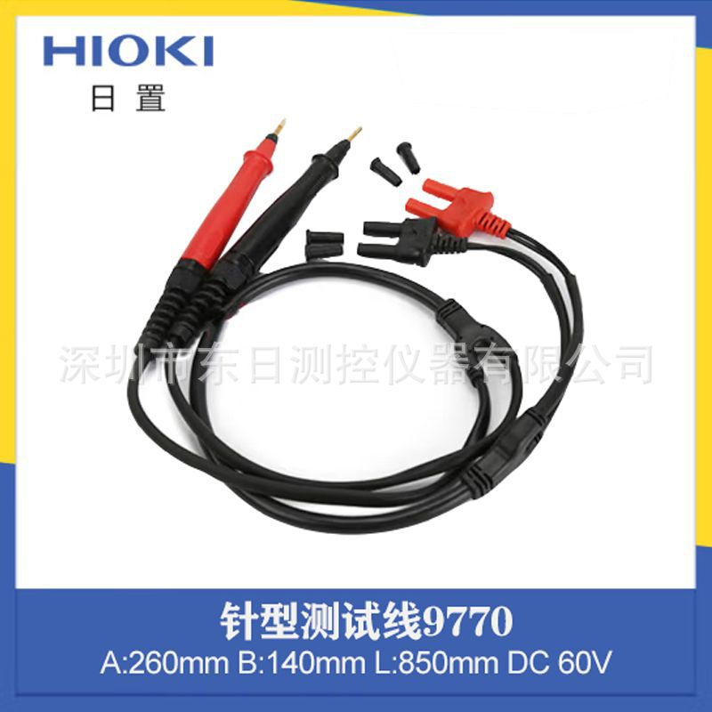 日本原装进口HIOKI日置针型测试线 9770 9771 9772用途可选测试线