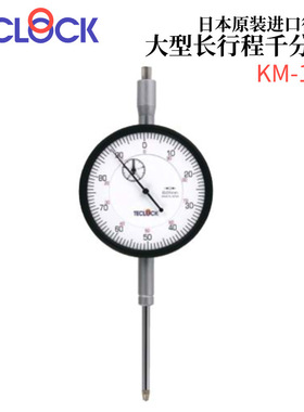 日本TECLOCK得乐大型长行程千分表KM-55/155/155D/05100/05150
