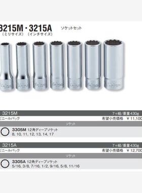 日本KOKEN山下工业Z-EAL扳手套筒3300MZ RS3300MZ/8 12  RS3X00MZ
