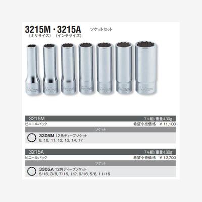 日本KOKEN山下工业Z-EAL扳手套筒3300MZ RS3300MZ/8 12  RS3X00MZ