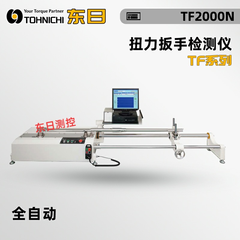日本TOHNICHI东日电动式扭力扳手检测仪TF200 500 1000 2000 3000