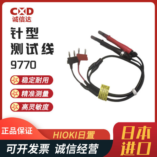 全新日本进口HIOK置9770