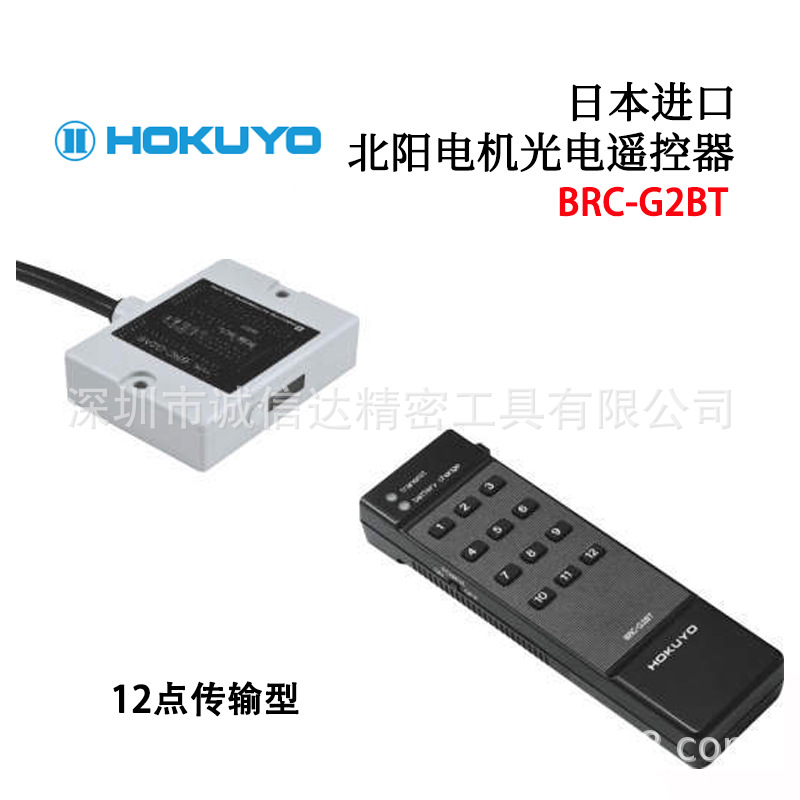 日本原装进口信号发射器B