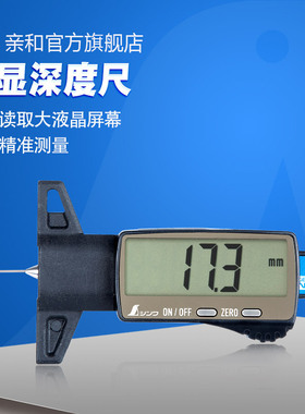 日本SHINWA亲和牌钢制高精度数显深度尺19300 19305 19306 19307